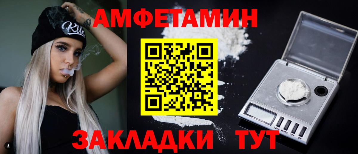 Ярцево  Amphetamine  Вход с VPN  АМФЕТАМИН  АМФ 97% 