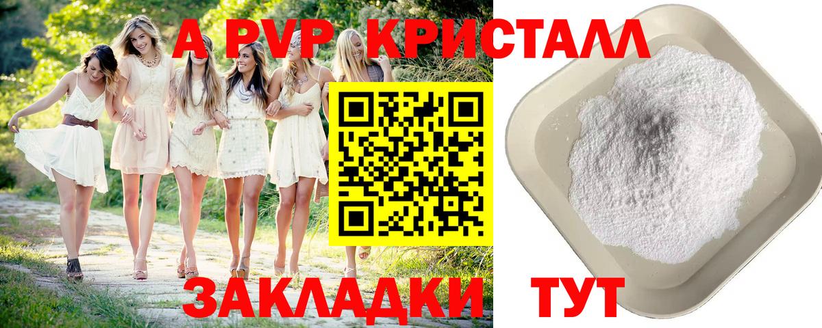 Alpha PVP СК КРИС Ярцево