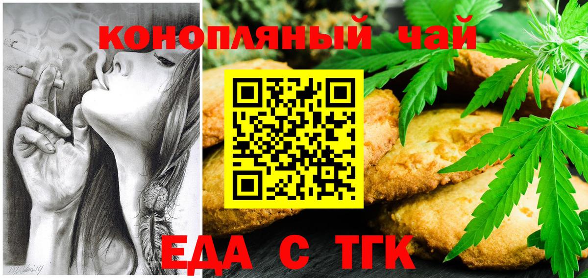 Cannafood марихуана  Вход с VPN  Ярцево 