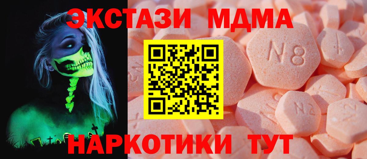 ЭКСТАЗИ MDMA  Вход с VPN  Ярцево  Экстази VHQ 