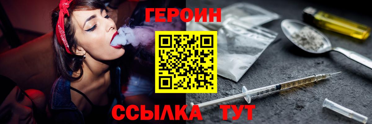 Ярцево  ГЕРОИН гречка  Вход с VPN 