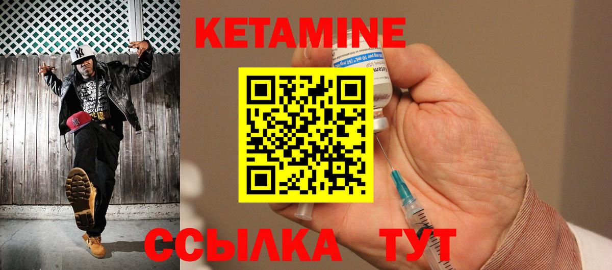 Кетамин ketamine  Вход с VPN  Кетамин ketamine  Ярцево 