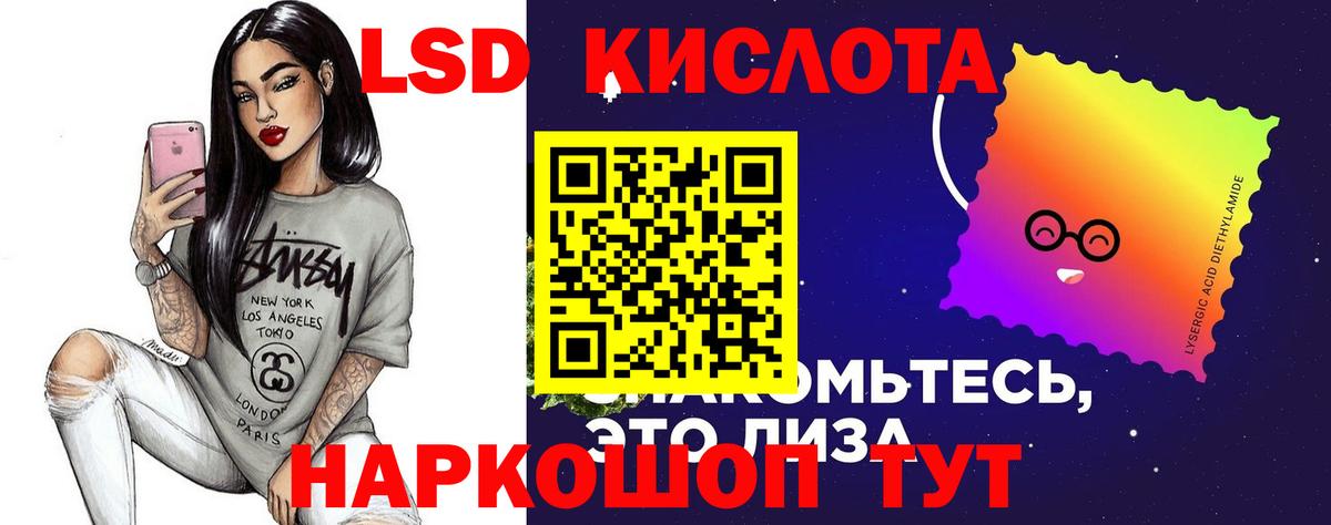 LSD-25 экстази кислота Ярцево