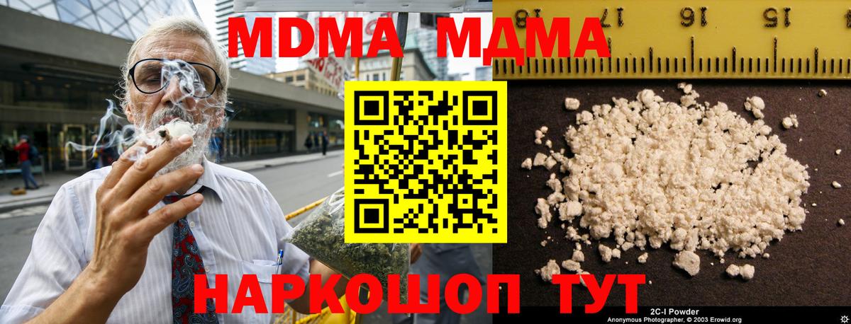 MDMA crystal Ярцево