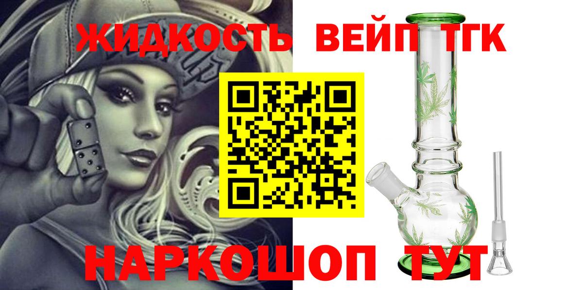 Дистиллят ТГК концентрат  Вход с VPN  Ярцево 